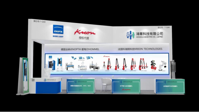 邀請函！鴻華科技有限公司邀您蒞臨2022 ITES深圳工業(yè)展